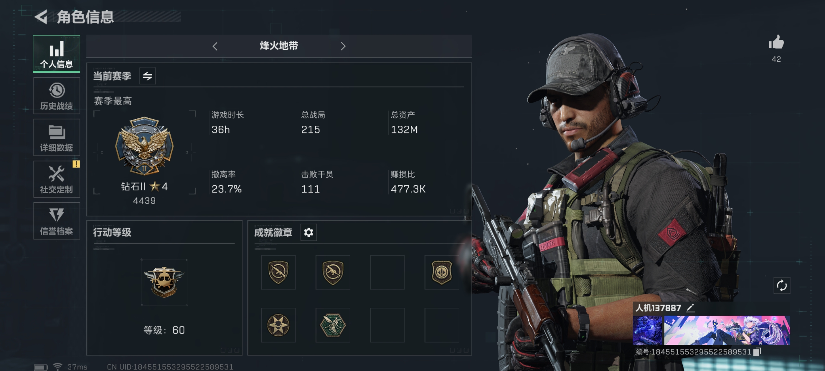 sj804三角洲行动/三端互通QQ/60级...