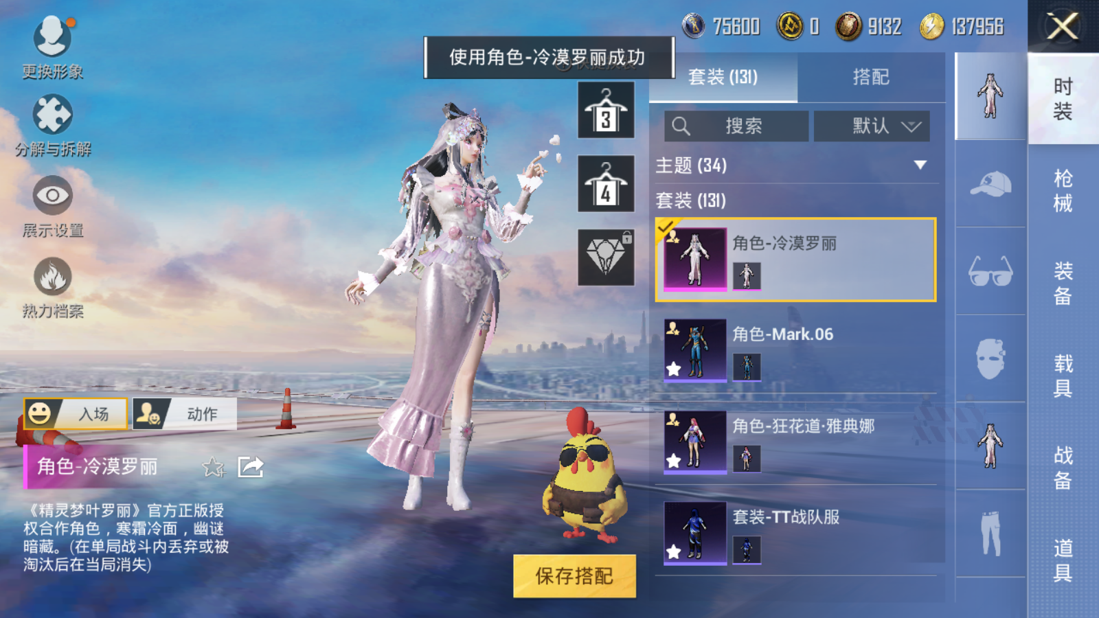 HPQM3263585和平精英账号详情图7 HPQM3263585和平精英账号详情图7