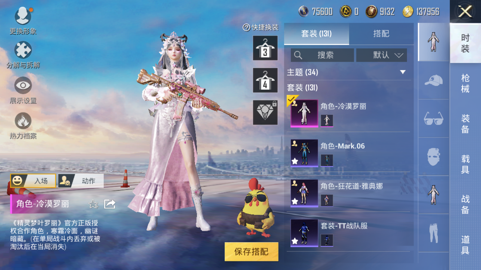 HPQM3263585和平精英账号详情图6 HPQM3263585和平精英账号详情图6