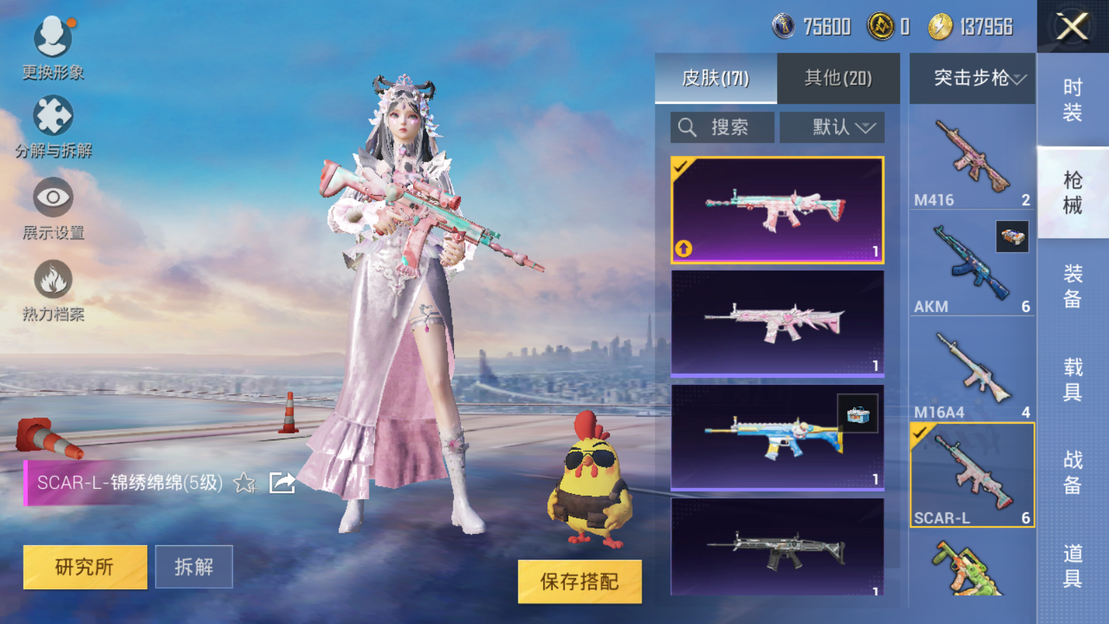 HPQM3263585和平精英账号详情图9 HPQM3263585和平精英账号详情图9