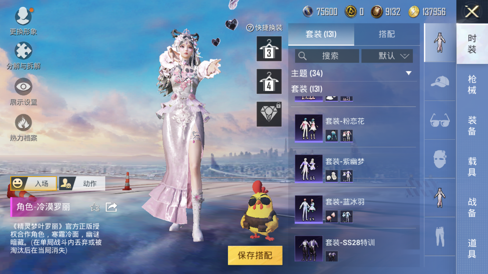 HPQM3263585和平精英账号详情图5 HPQM3263585和平精英账号详情图5