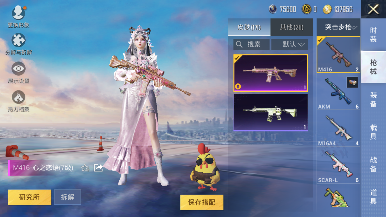 HPQM3263585和平精英账号详情图10 HPQM3263585和平精英账号详情图10