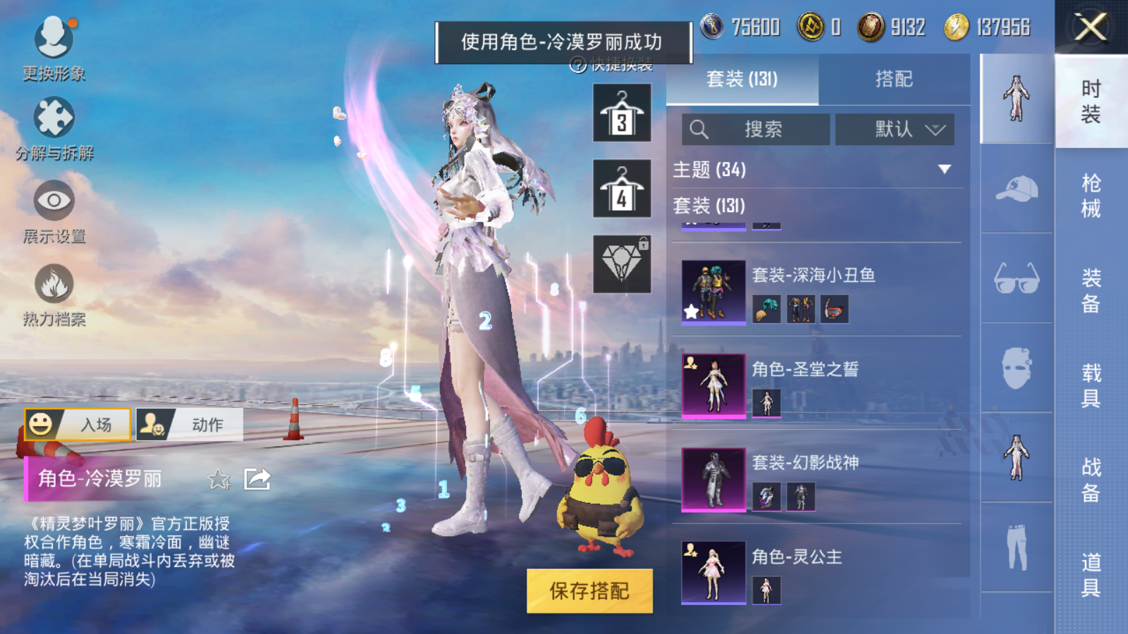 HPQM3263585和平精英账号详情图11 HPQM3263585和平精英账号详情图11