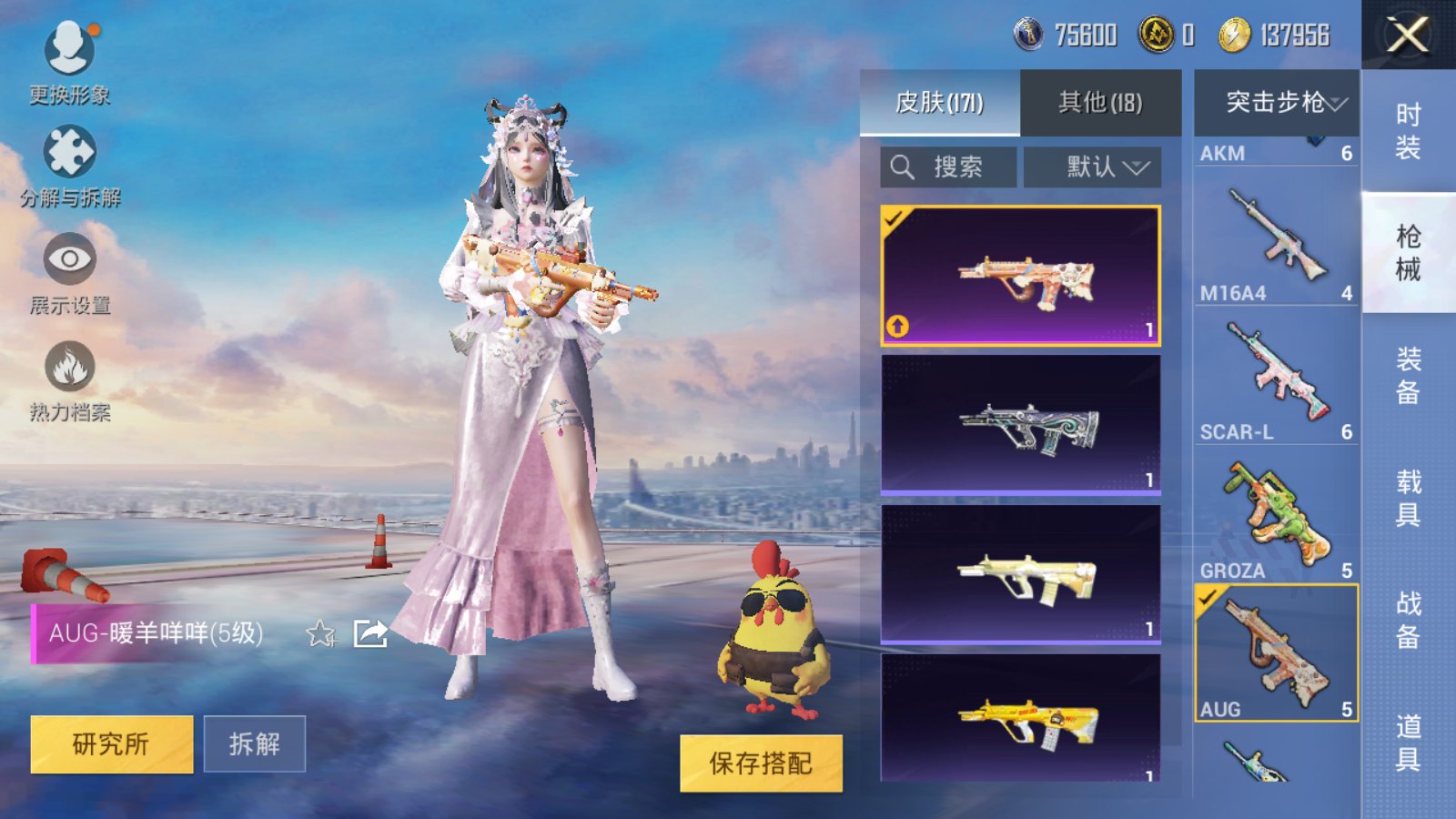 HPQM3263585和平精英账号详情图12 HPQM3263585和平精英账号详情图12