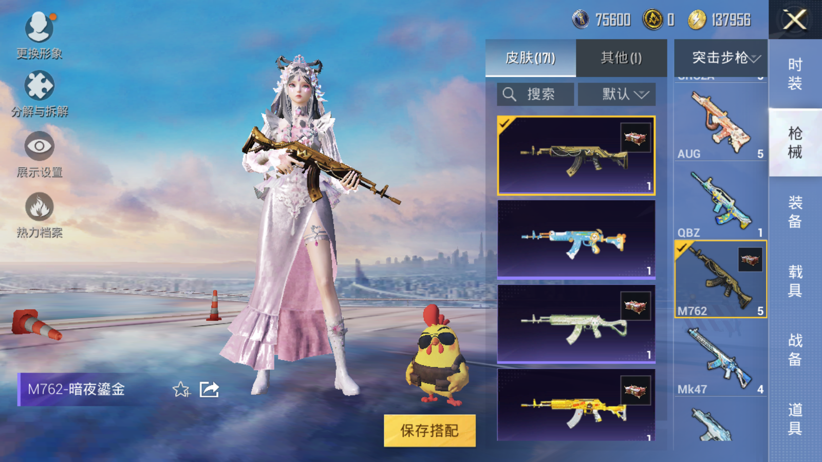 HPQM3263585和平精英账号详情图15 HPQM3263585和平精英账号详情图15