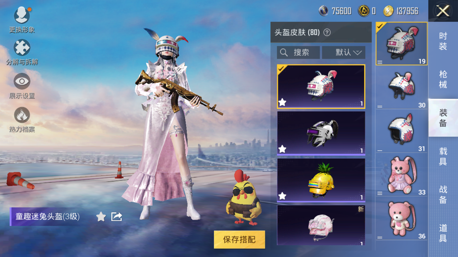 HPQM3263585和平精英账号详情图16 HPQM3263585和平精英账号详情图16