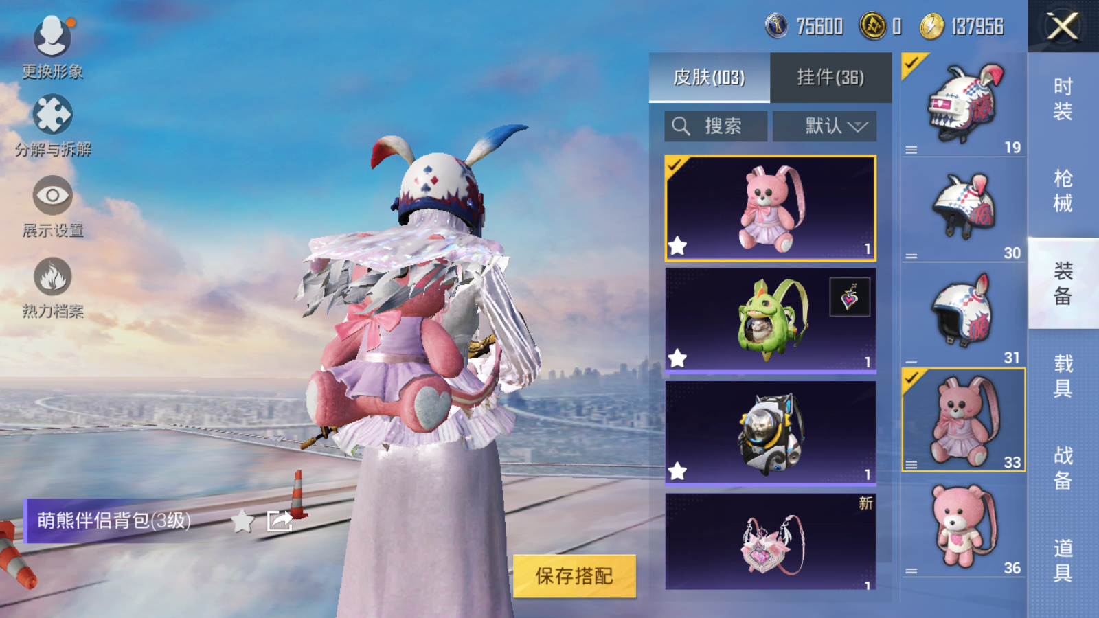 HPQM3263585和平精英账号详情图18 HPQM3263585和平精英账号详情图18