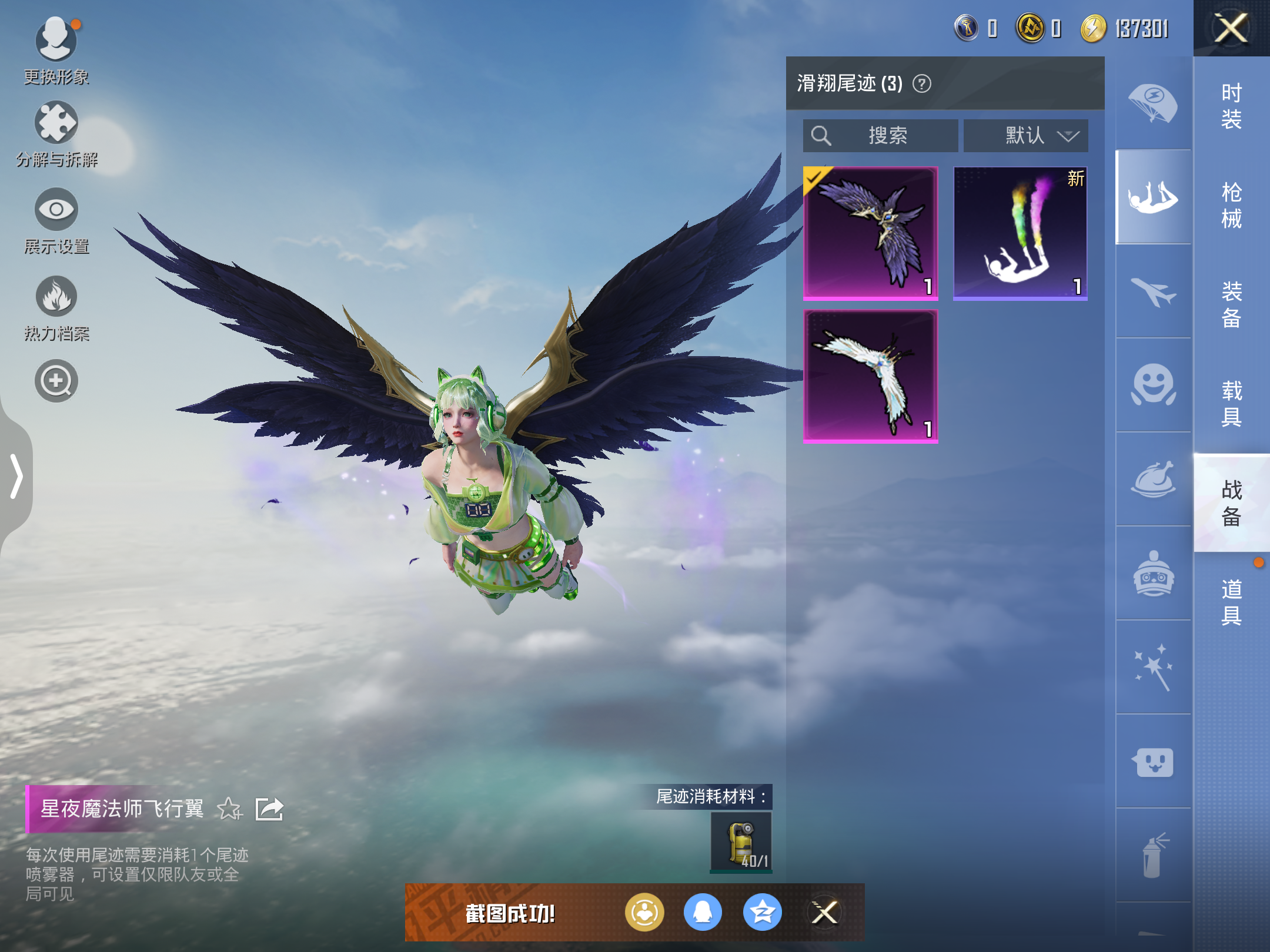 HPQM3263584和平精英账号详情图13 HPQM3263584和平精英账号详情图13
