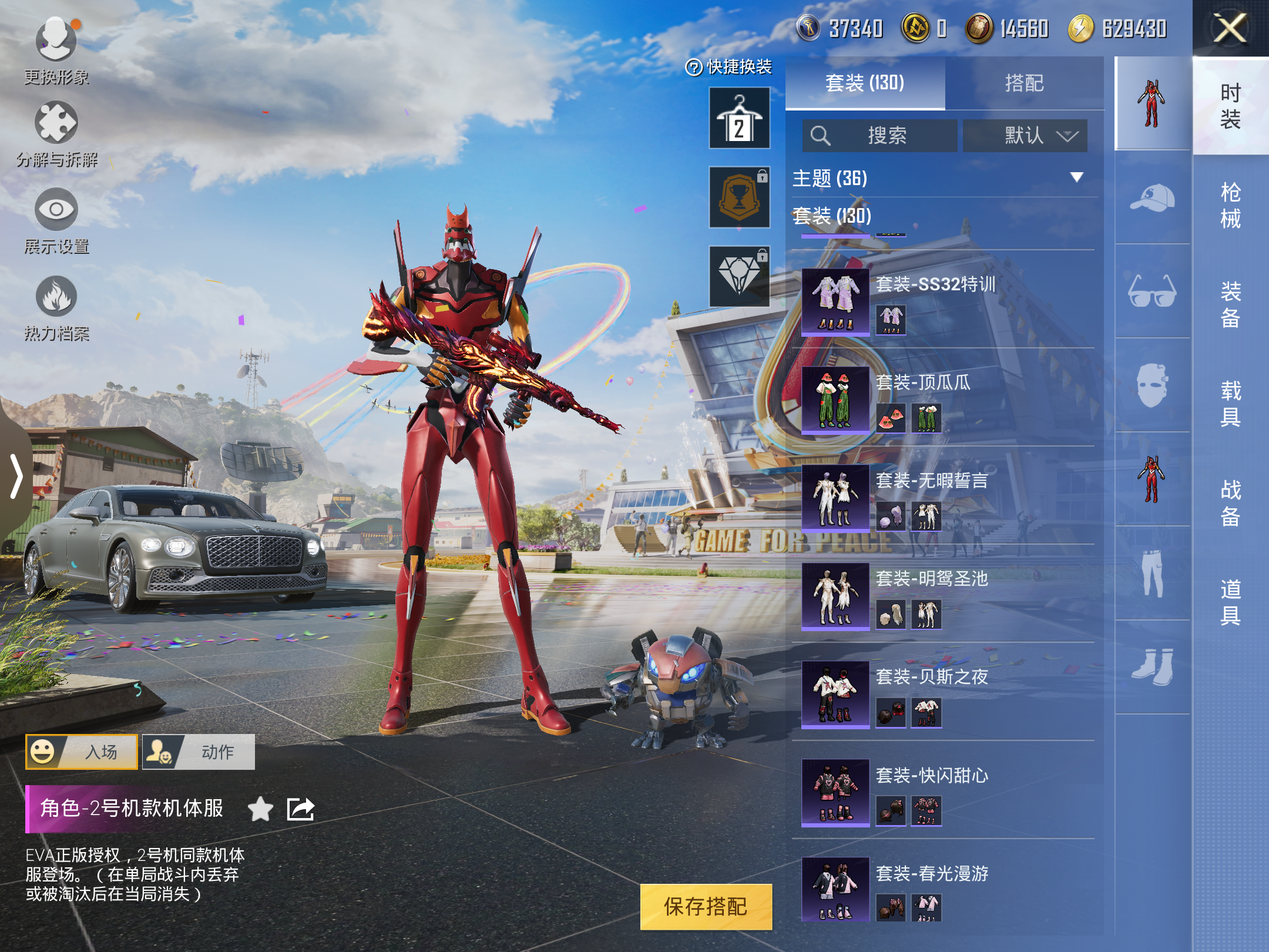 HPQM3263583和平精英账号详情图5 HPQM3263583和平精英账号详情图5