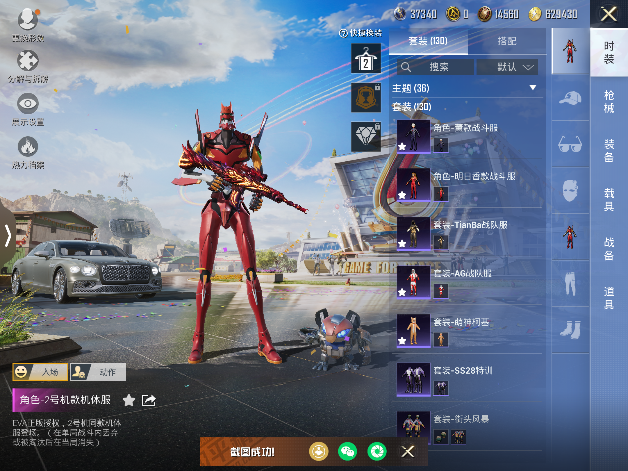 HPQM3263583和平精英账号详情图9 HPQM3263583和平精英账号详情图9