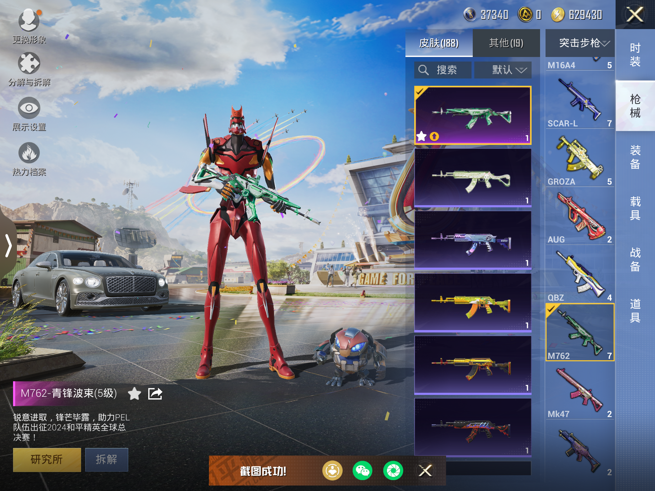 HPQM3263583和平精英账号详情图15 HPQM3263583和平精英账号详情图15