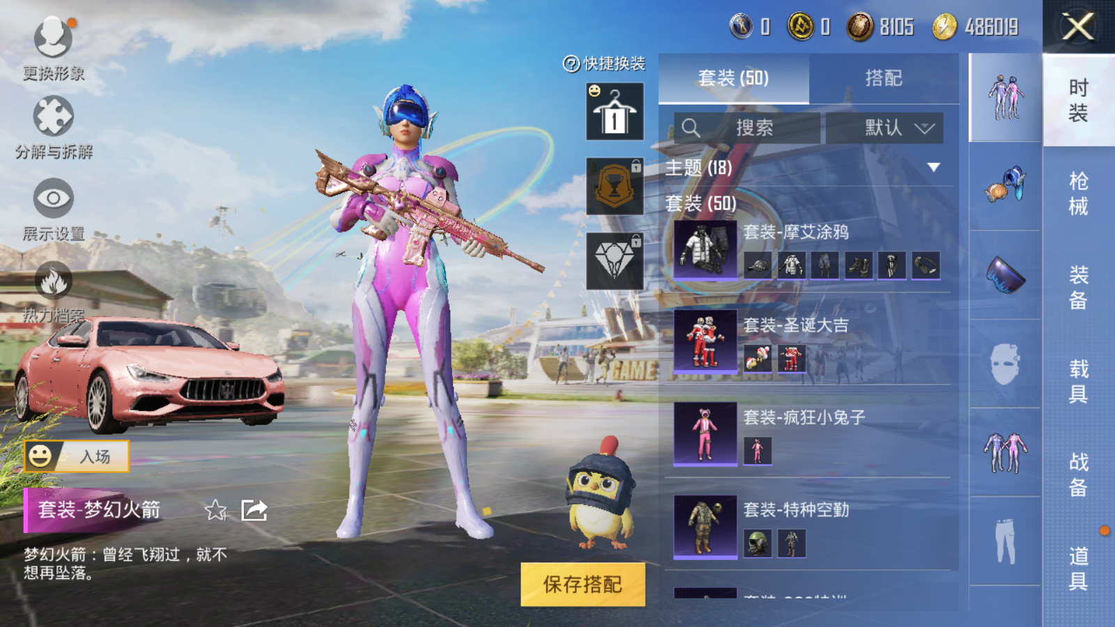 HPQM3263582和平精英账号详情图9 HPQM3263582和平精英账号详情图9