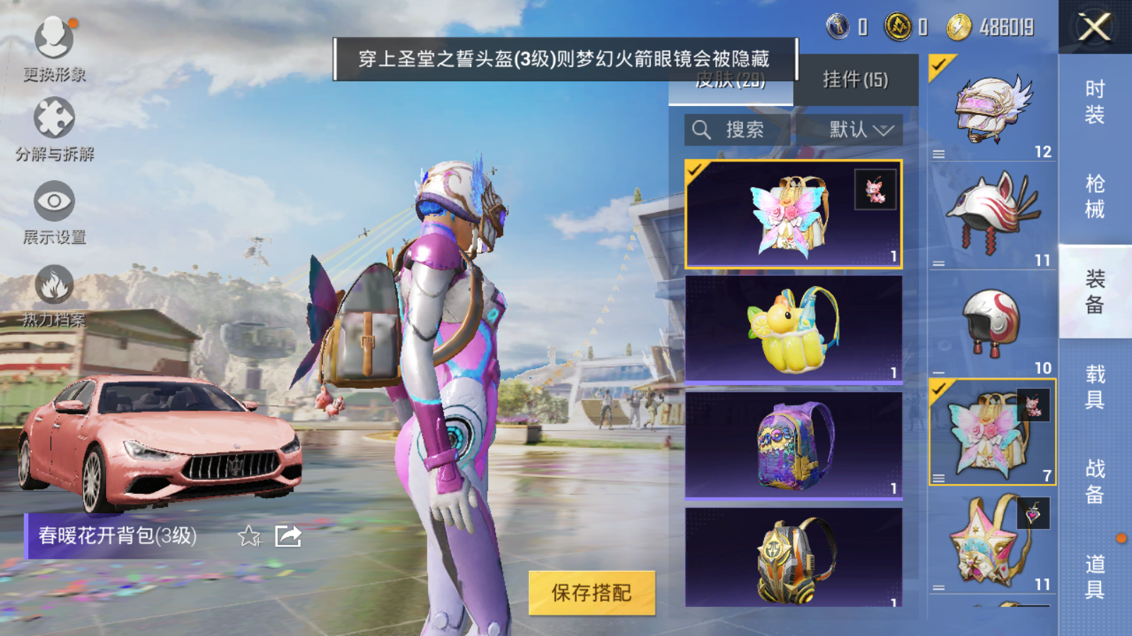 HPQM3263582和平精英账号详情图10 HPQM3263582和平精英账号详情图10