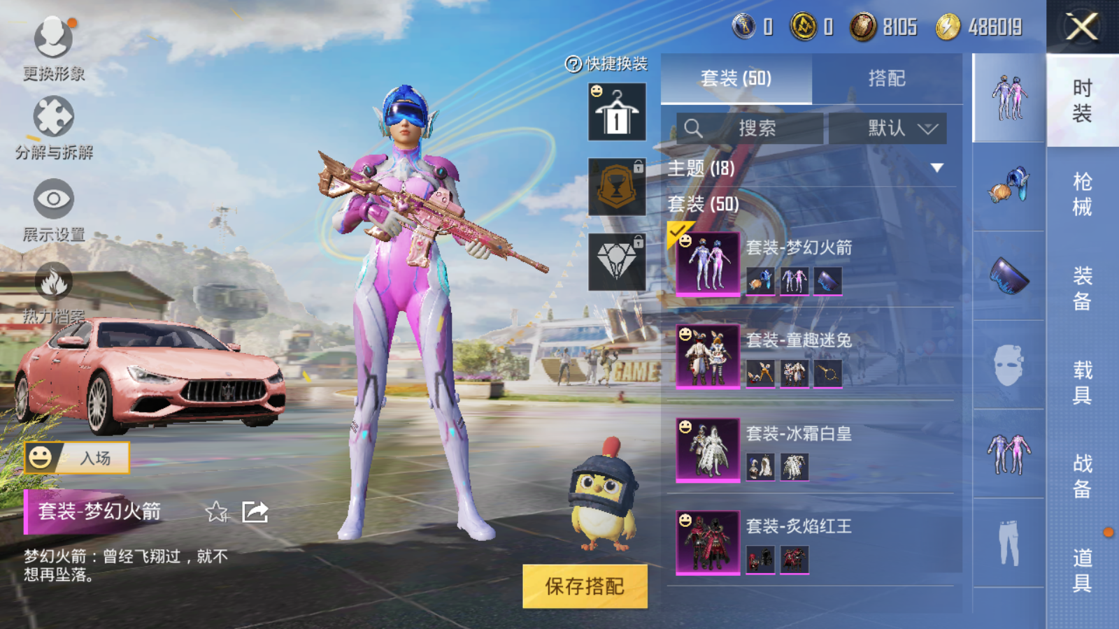HPQM3263582和平精英账号详情图8 HPQM3263582和平精英账号详情图8