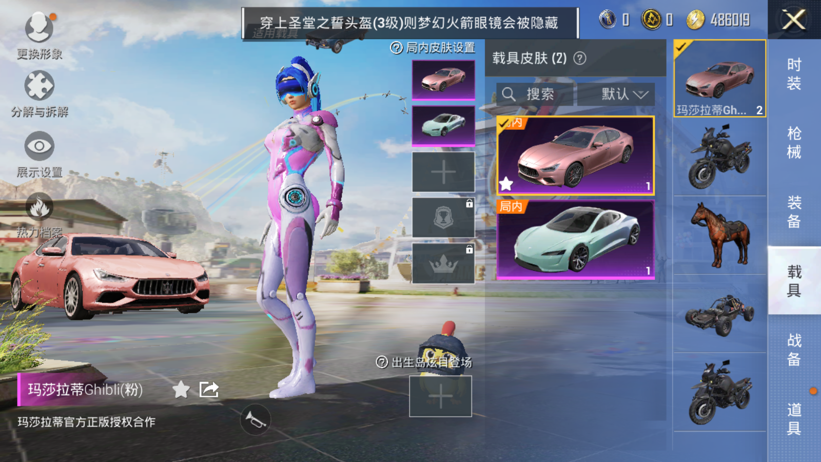 HPQM3263582和平精英账号详情图13 HPQM3263582和平精英账号详情图13