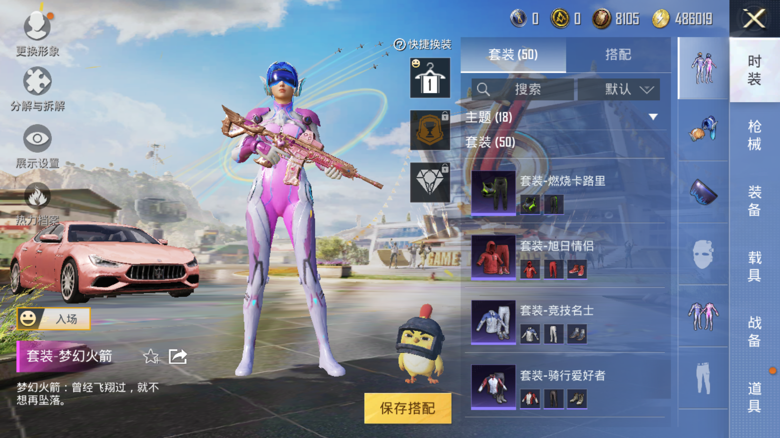 HPQM3263582和平精英账号详情图14 HPQM3263582和平精英账号详情图14