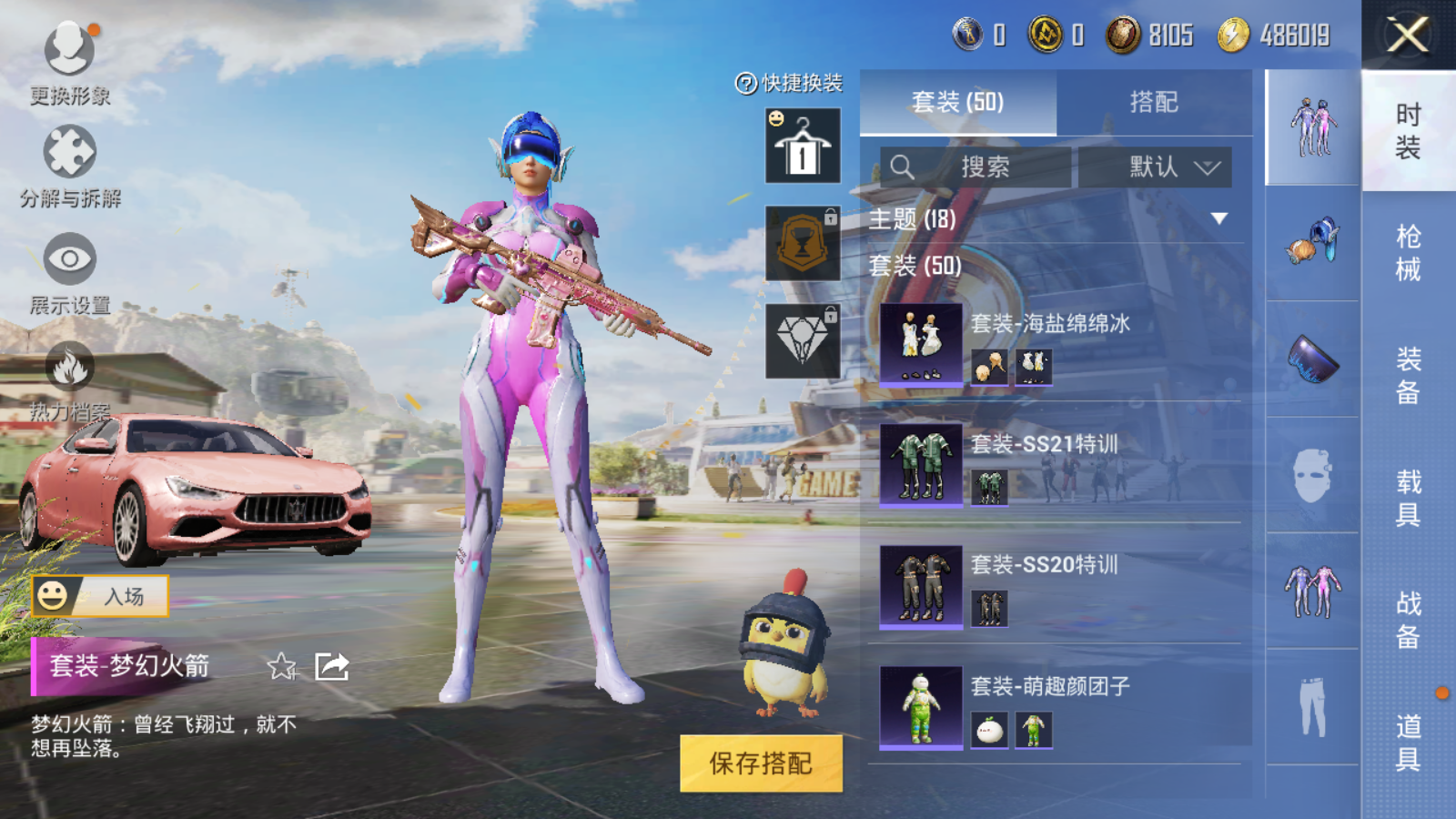 HPQM3263582和平精英账号详情图21 HPQM3263582和平精英账号详情图21
