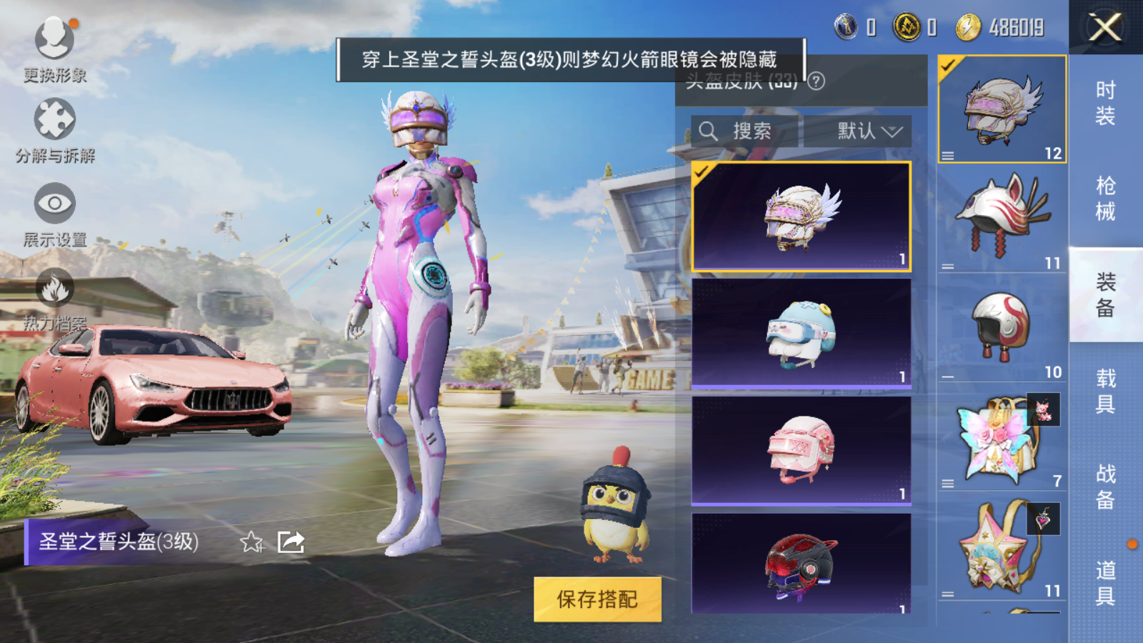 HPQM3263582和平精英账号详情图15 HPQM3263582和平精英账号详情图15