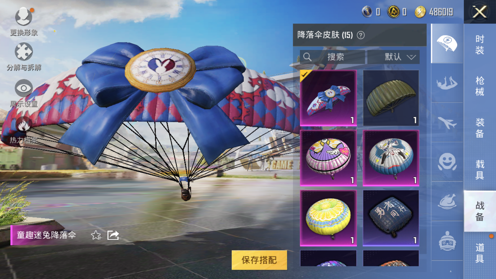 HPQM3263582和平精英账号详情图20 HPQM3263582和平精英账号详情图20
