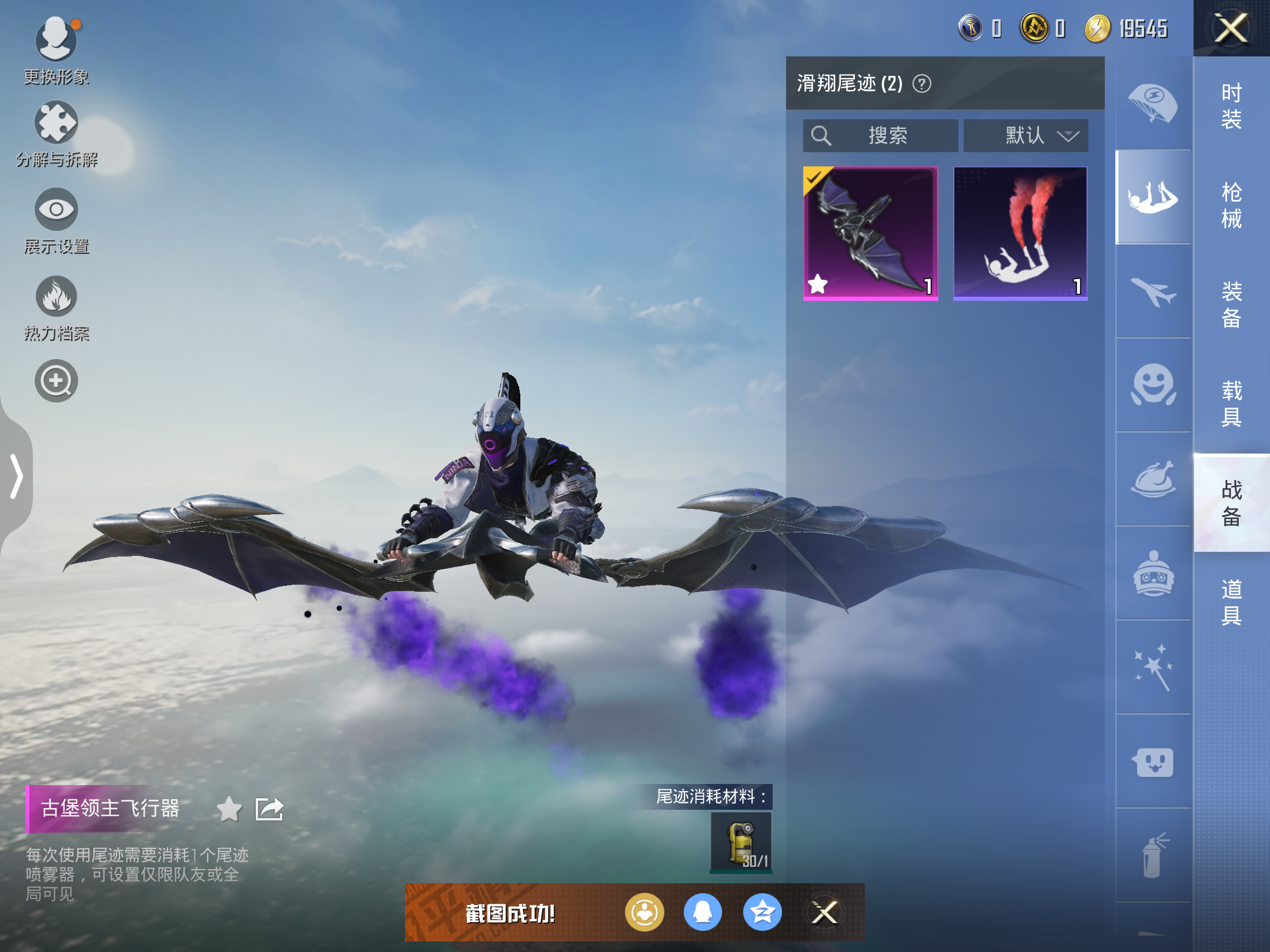 HPQM3263575和平精英账号详情图6 HPQM3263575和平精英账号详情图6
