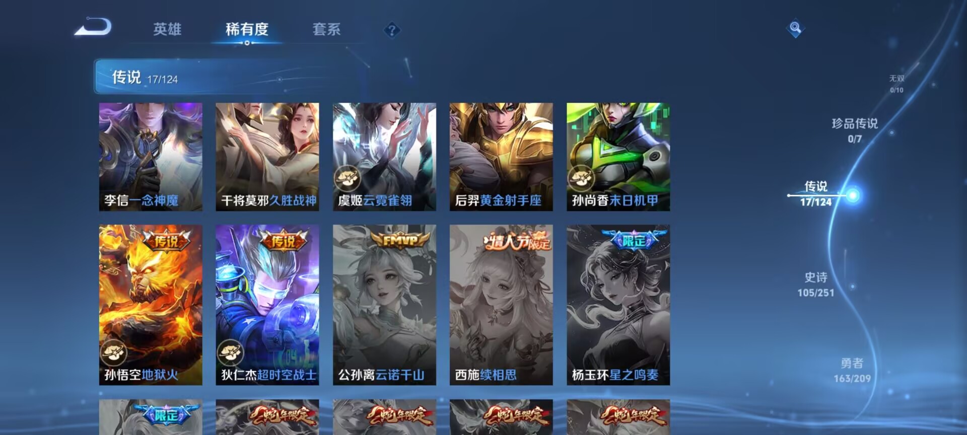 WZDN3165642王者荣耀账号详情图8 WZDN3165642王者荣耀账号详情图8