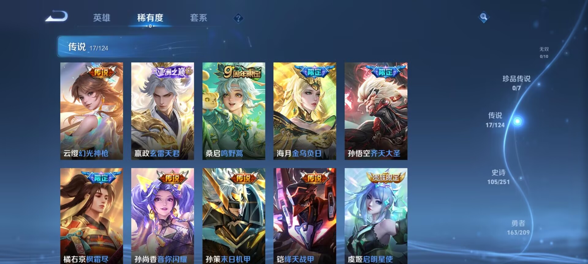 WZDN3165642王者荣耀账号详情图7 WZDN3165642王者荣耀账号详情图7