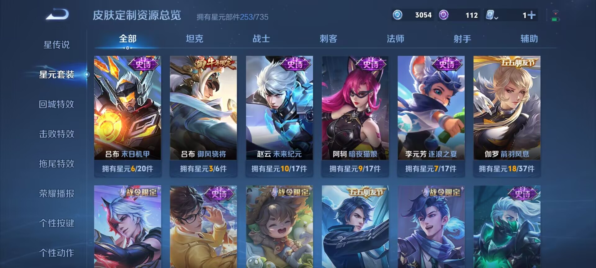 WZDN3165642王者荣耀账号详情图12 WZDN3165642王者荣耀账号详情图12