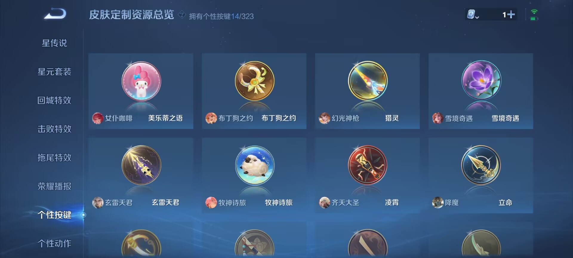 WZDN3165642王者荣耀账号详情图4 WZDN3165642王者荣耀账号详情图4