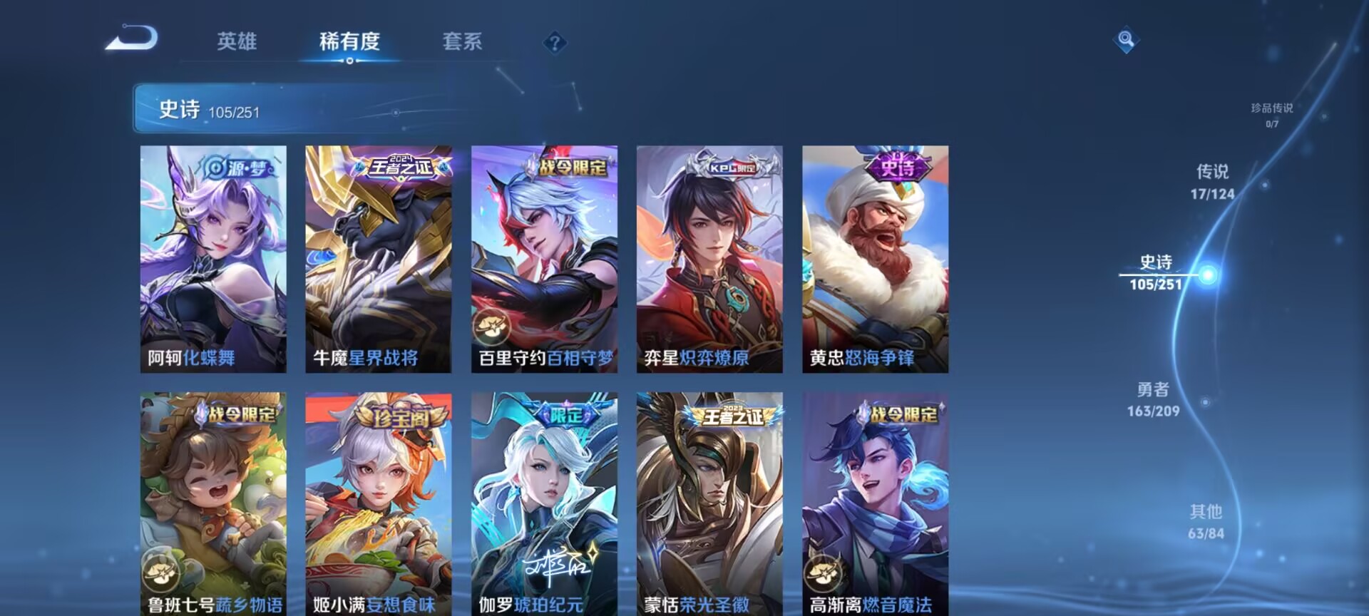 WZDN3165642王者荣耀账号详情图11 WZDN3165642王者荣耀账号详情图11