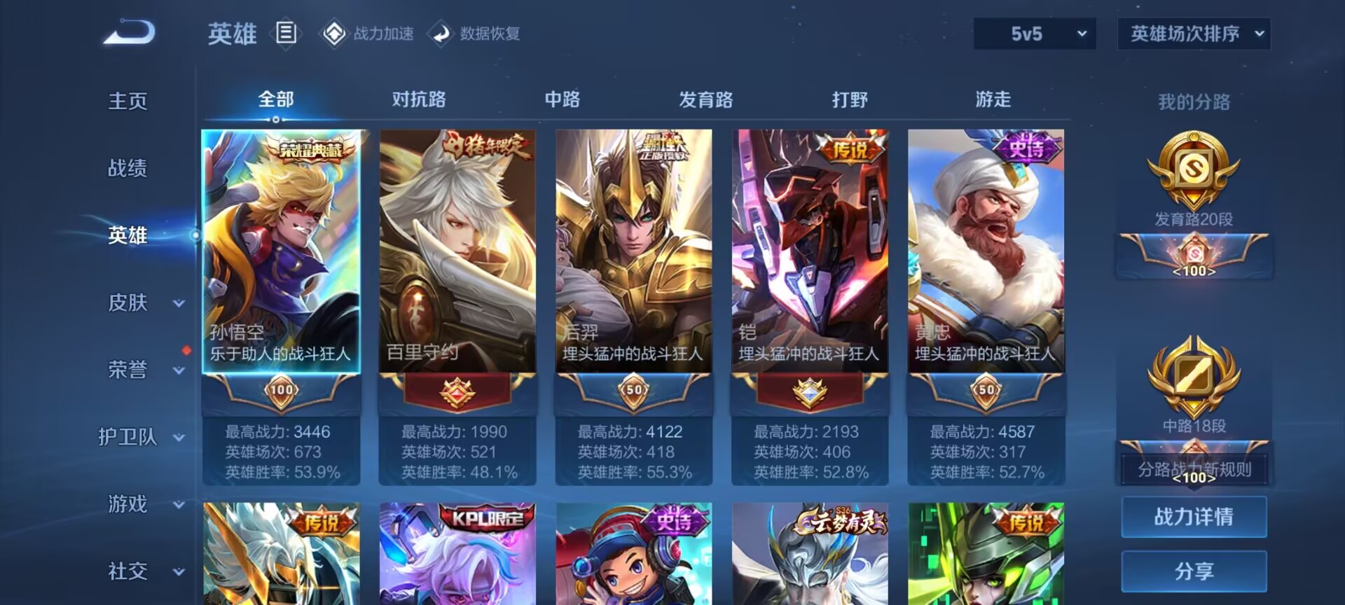 WZDN3165642王者荣耀账号详情图13 WZDN3165642王者荣耀账号详情图13