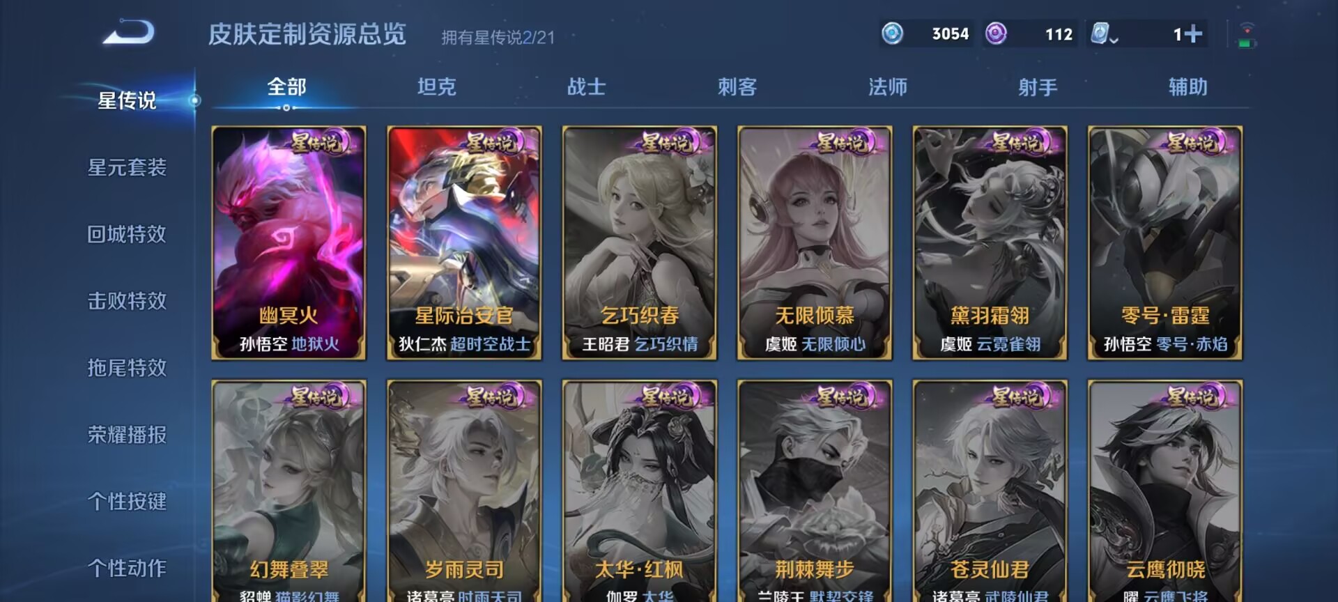 WZDN3165642王者荣耀账号详情图10 WZDN3165642王者荣耀账号详情图10