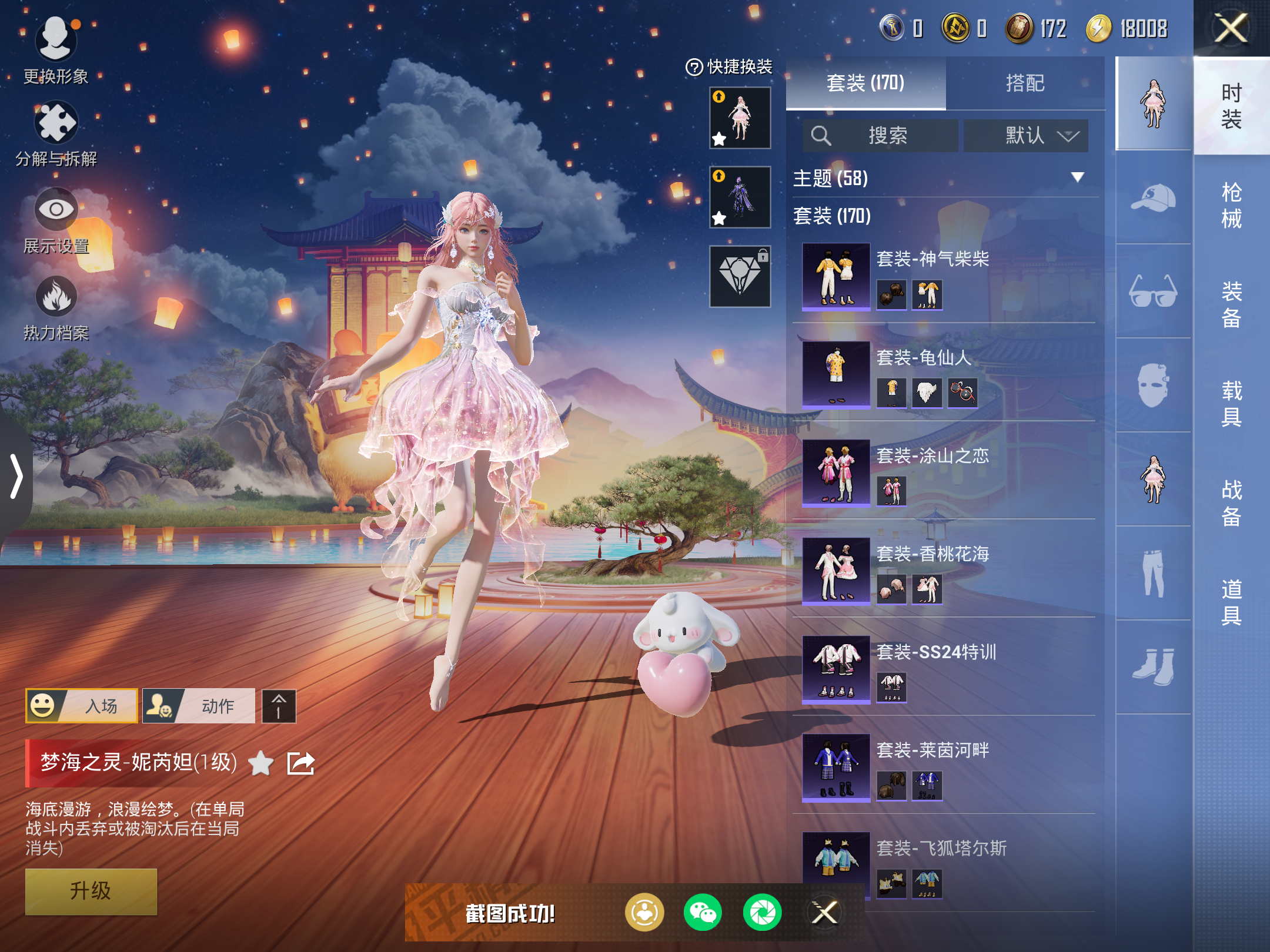 HPQM3263574和平精英账号详情图27 HPQM3263574和平精英账号详情图27