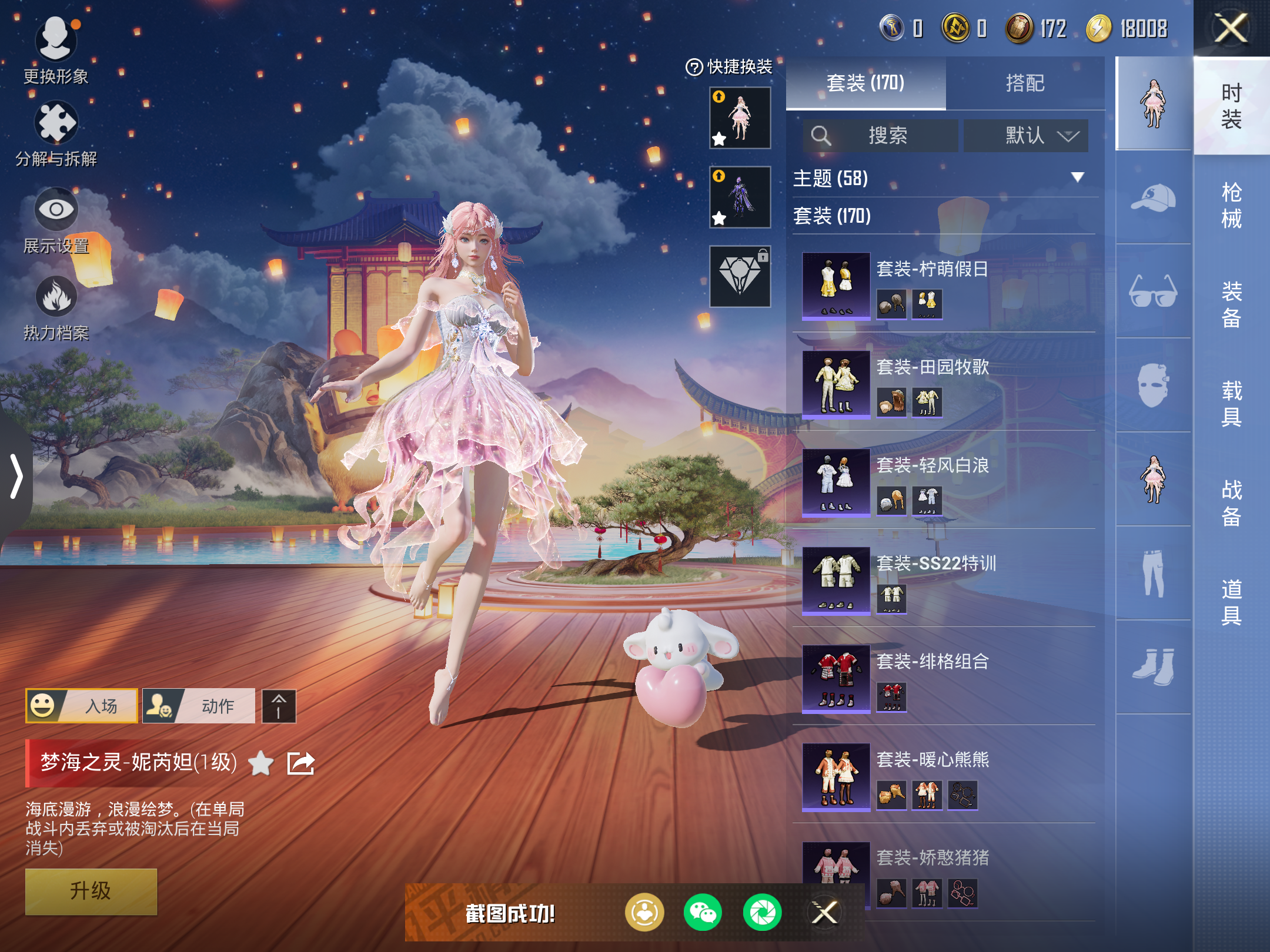 HPQM3263574和平精英账号详情图26 HPQM3263574和平精英账号详情图26