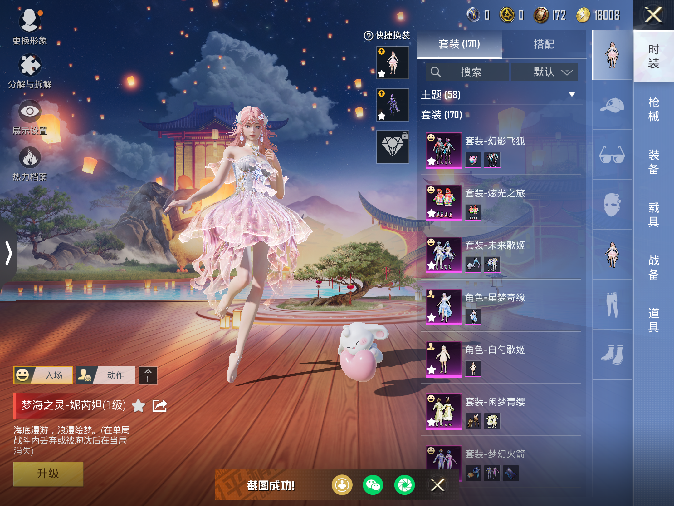 HPQM3263574和平精英账号详情图32 HPQM3263574和平精英账号详情图32