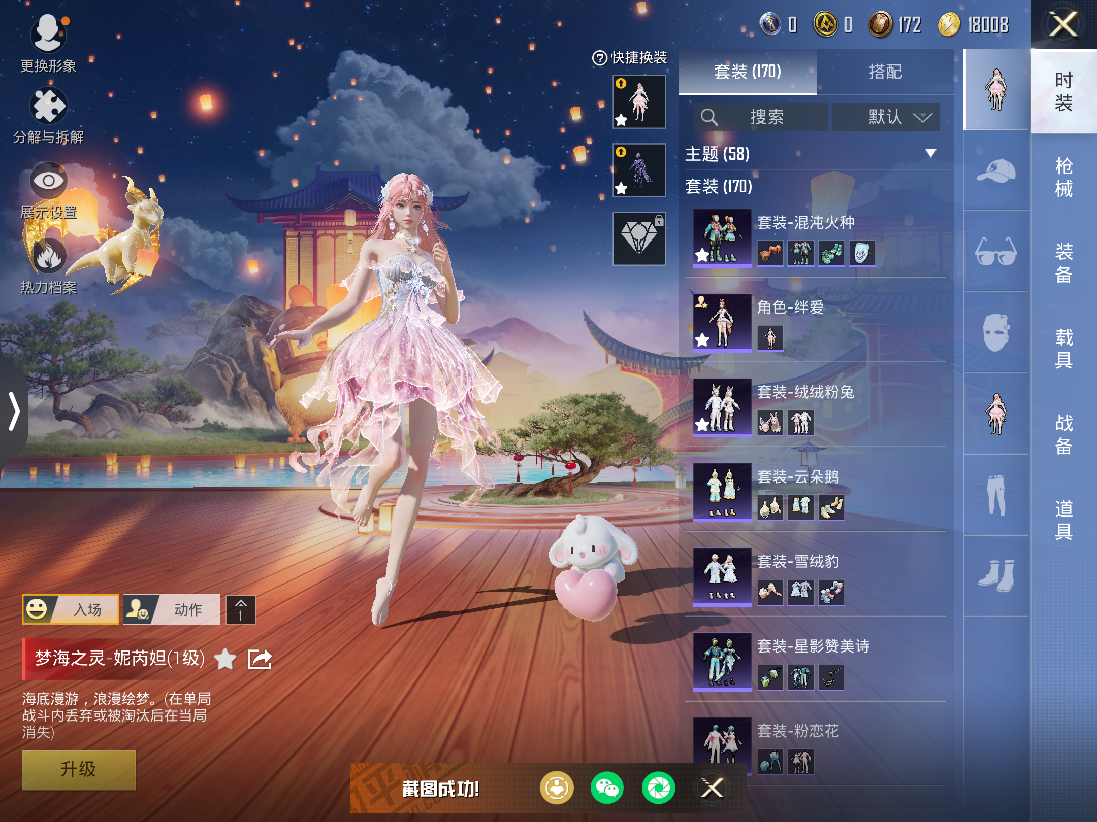 HPQM3263574和平精英账号详情图31 HPQM3263574和平精英账号详情图31