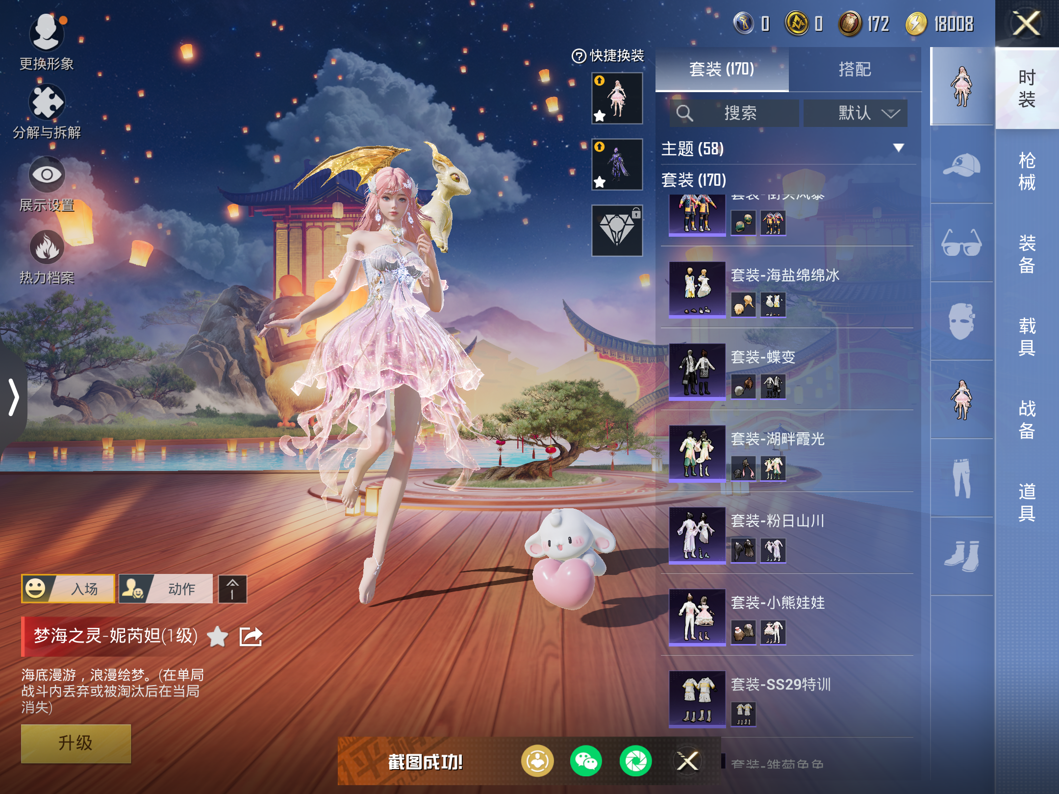 HPQM3263574和平精英账号详情图35 HPQM3263574和平精英账号详情图35
