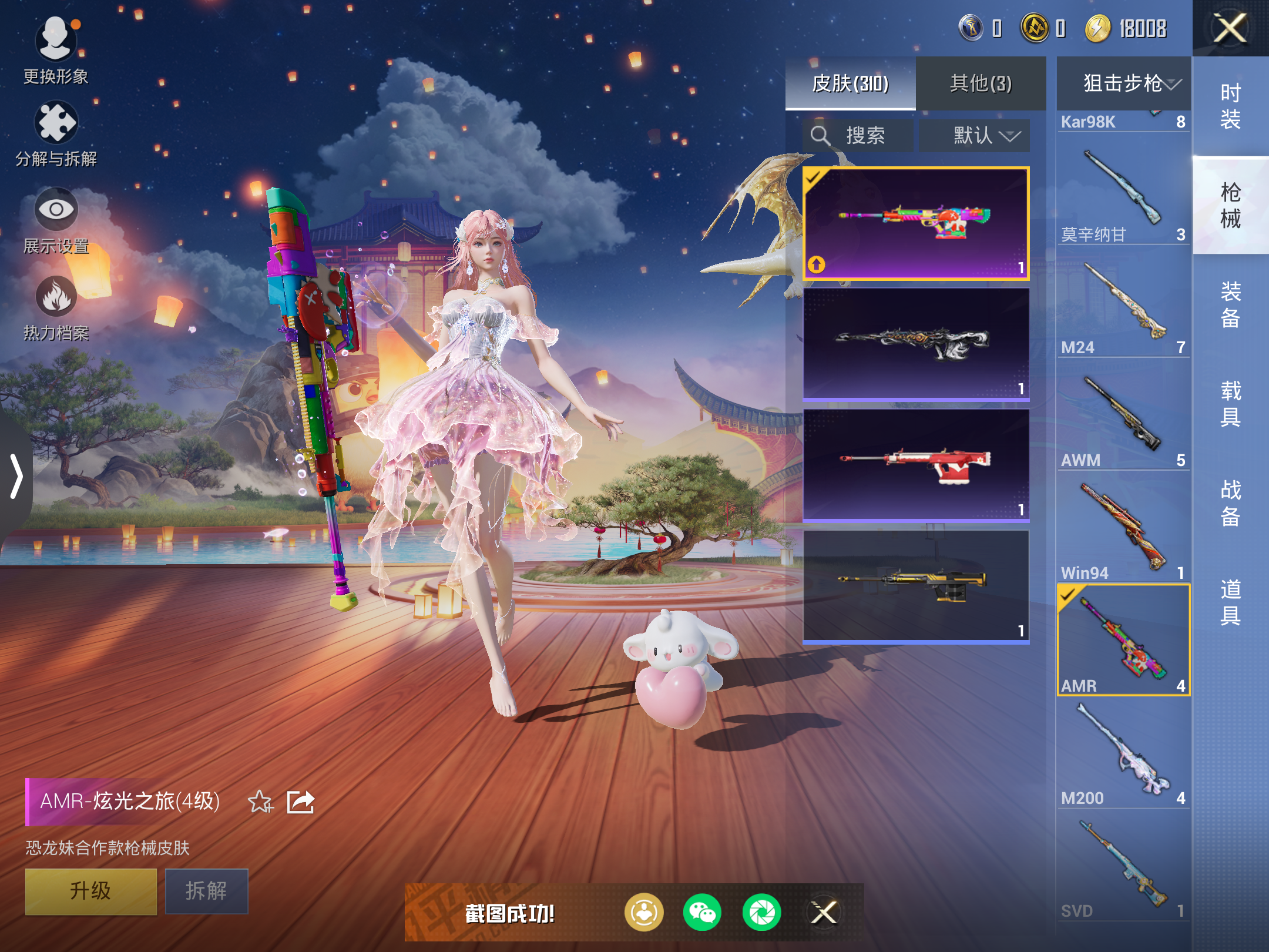 HPQM3263574和平精英账号详情图37 HPQM3263574和平精英账号详情图37
