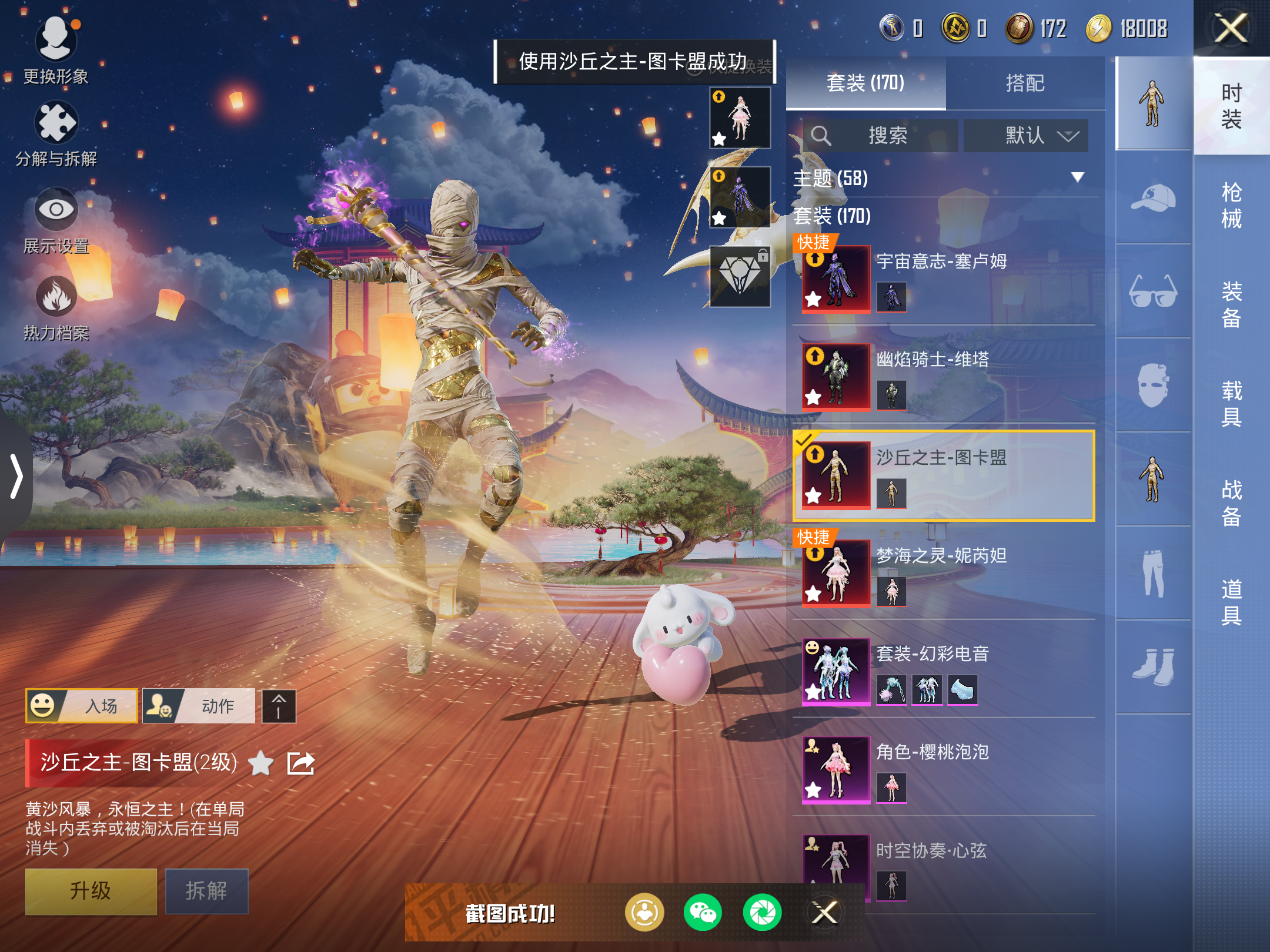 HPQM3263574和平精英账号详情图33 HPQM3263574和平精英账号详情图33
