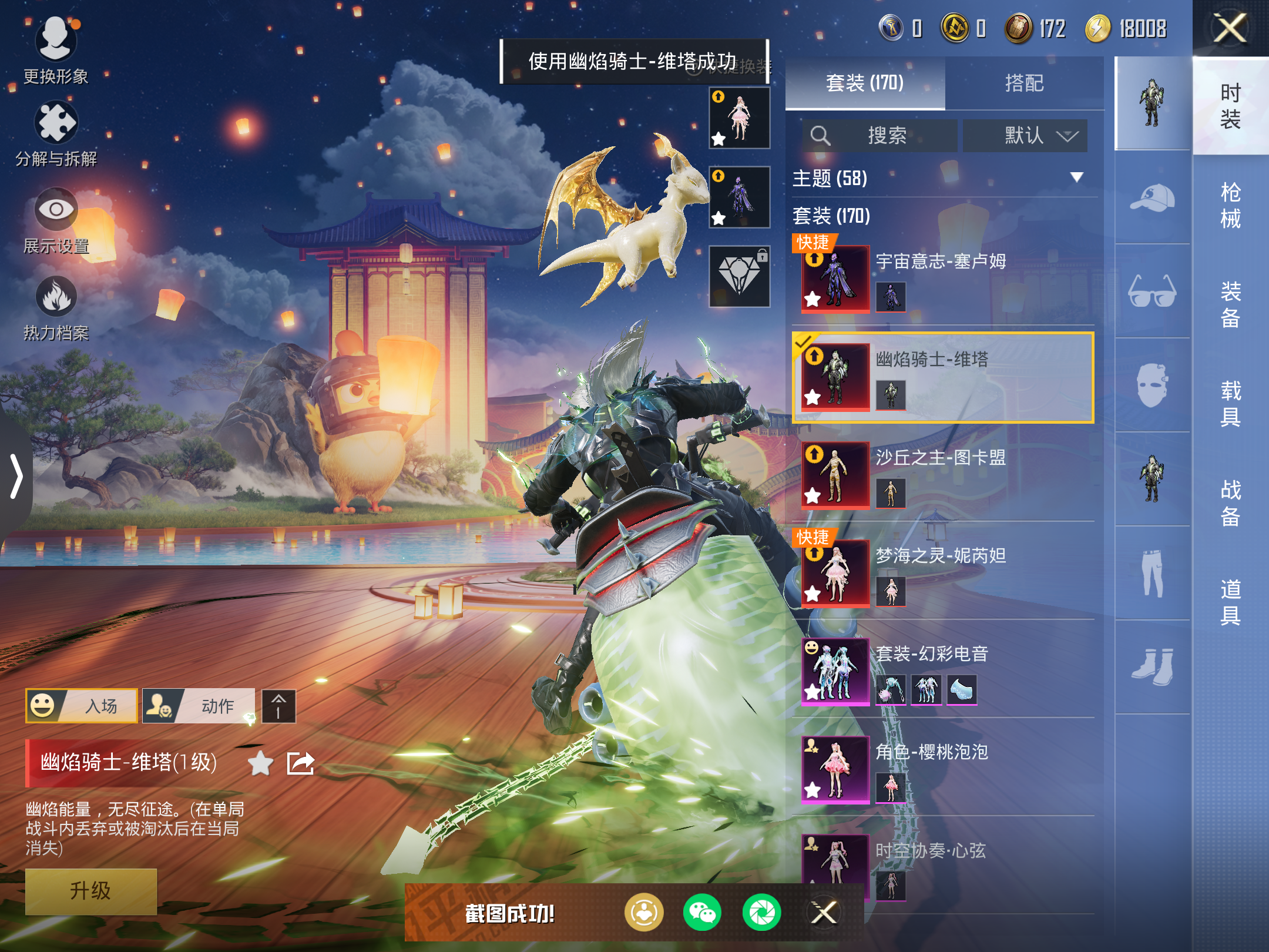 HPQM3263574和平精英账号详情图41 HPQM3263574和平精英账号详情图41