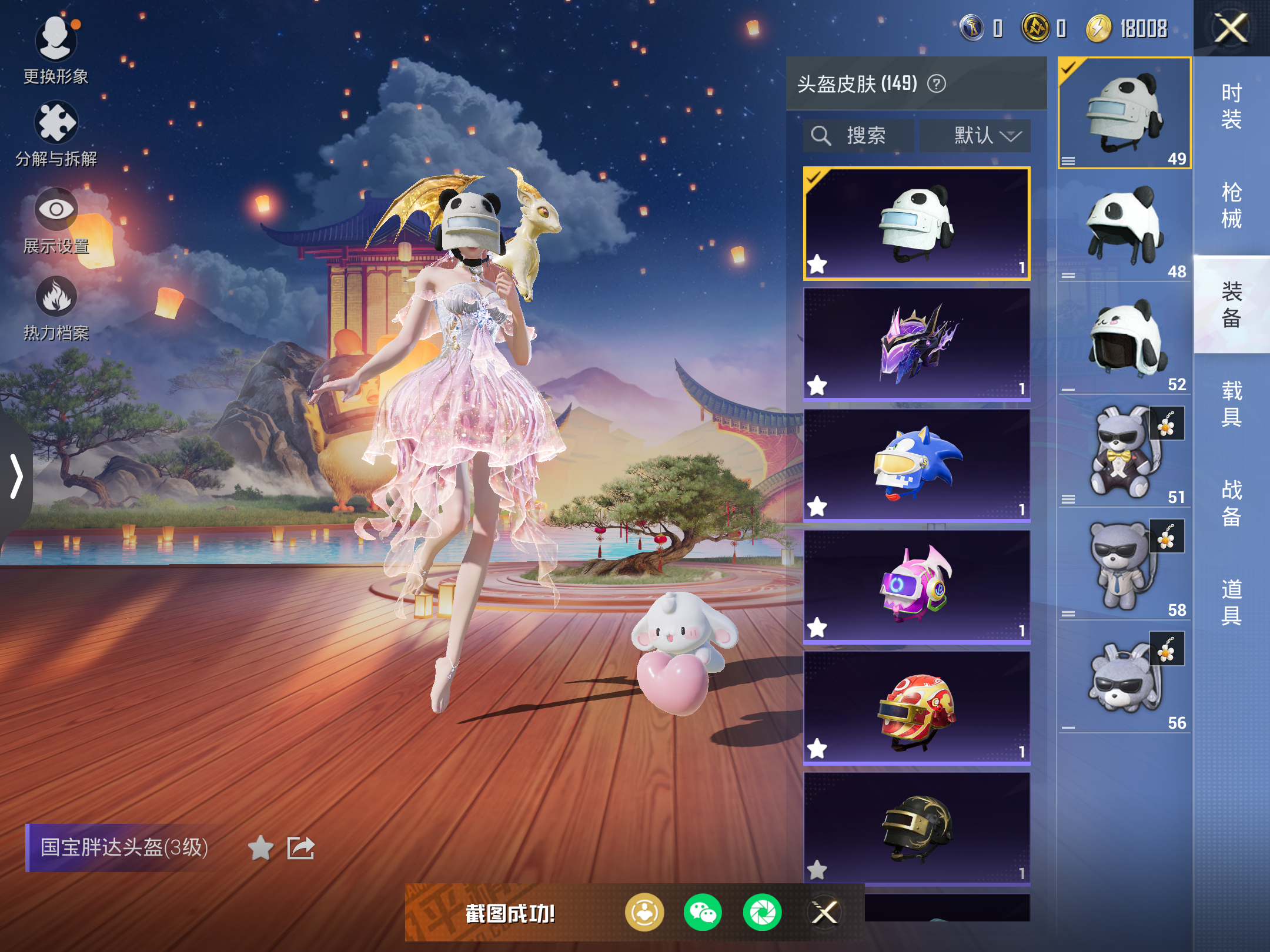 HPQM3263574和平精英账号详情图42 HPQM3263574和平精英账号详情图42