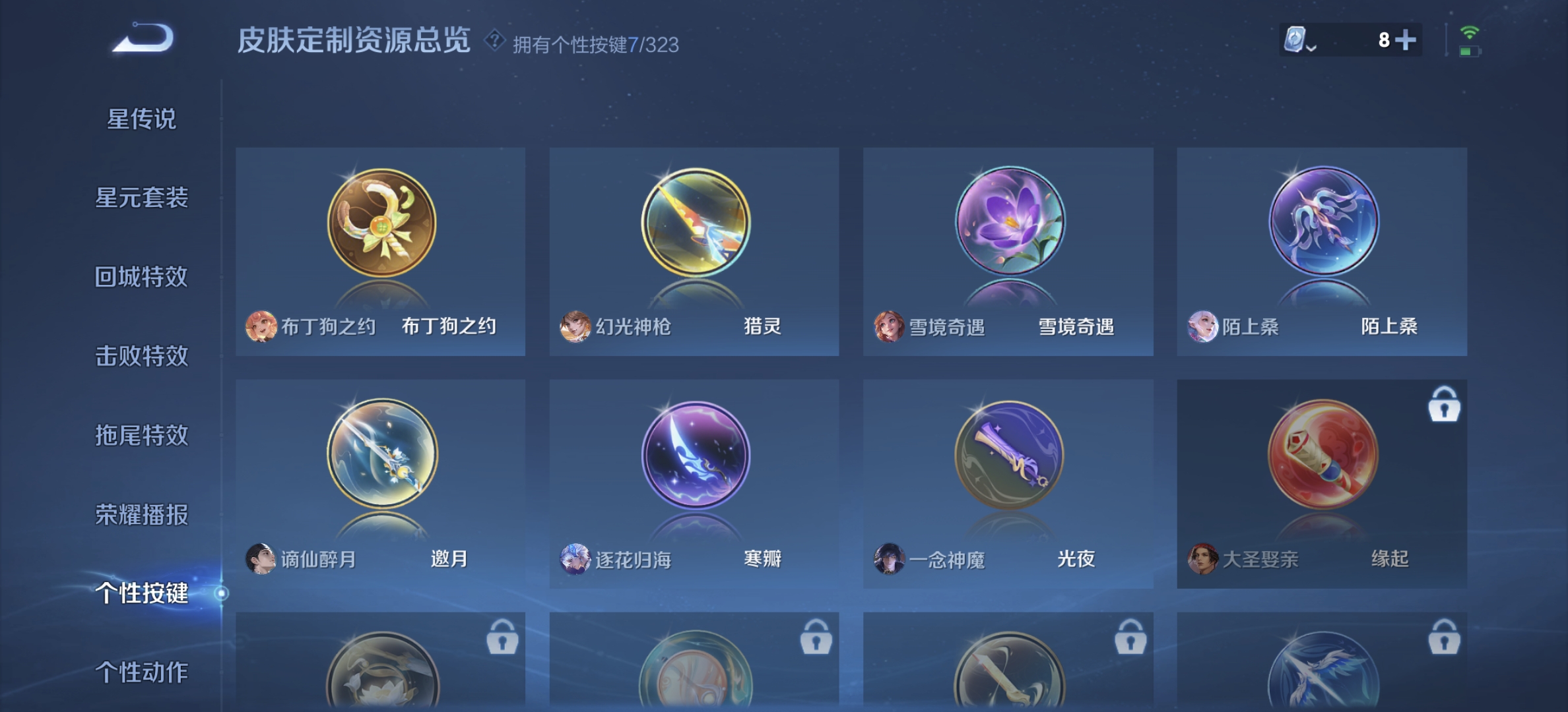 WZDN3165652王者荣耀账号详情图4 WZDN3165652王者荣耀账号详情图4