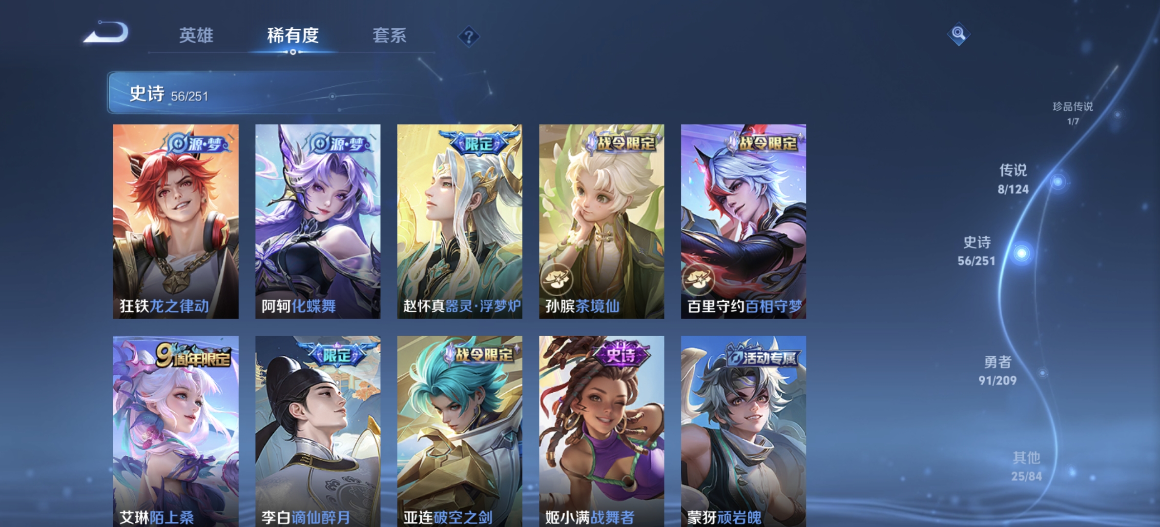 WZDN3165652王者荣耀账号详情图10 WZDN3165652王者荣耀账号详情图10