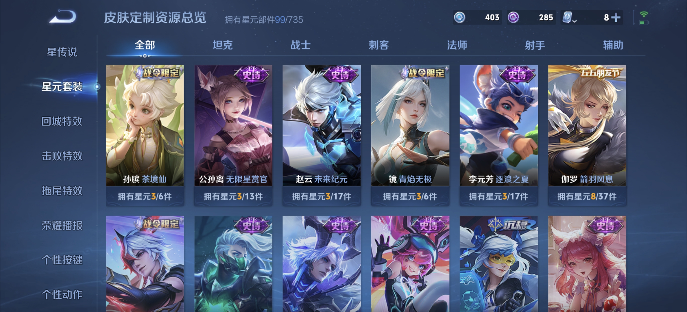 WZDN3165652王者荣耀账号详情图12 WZDN3165652王者荣耀账号详情图12