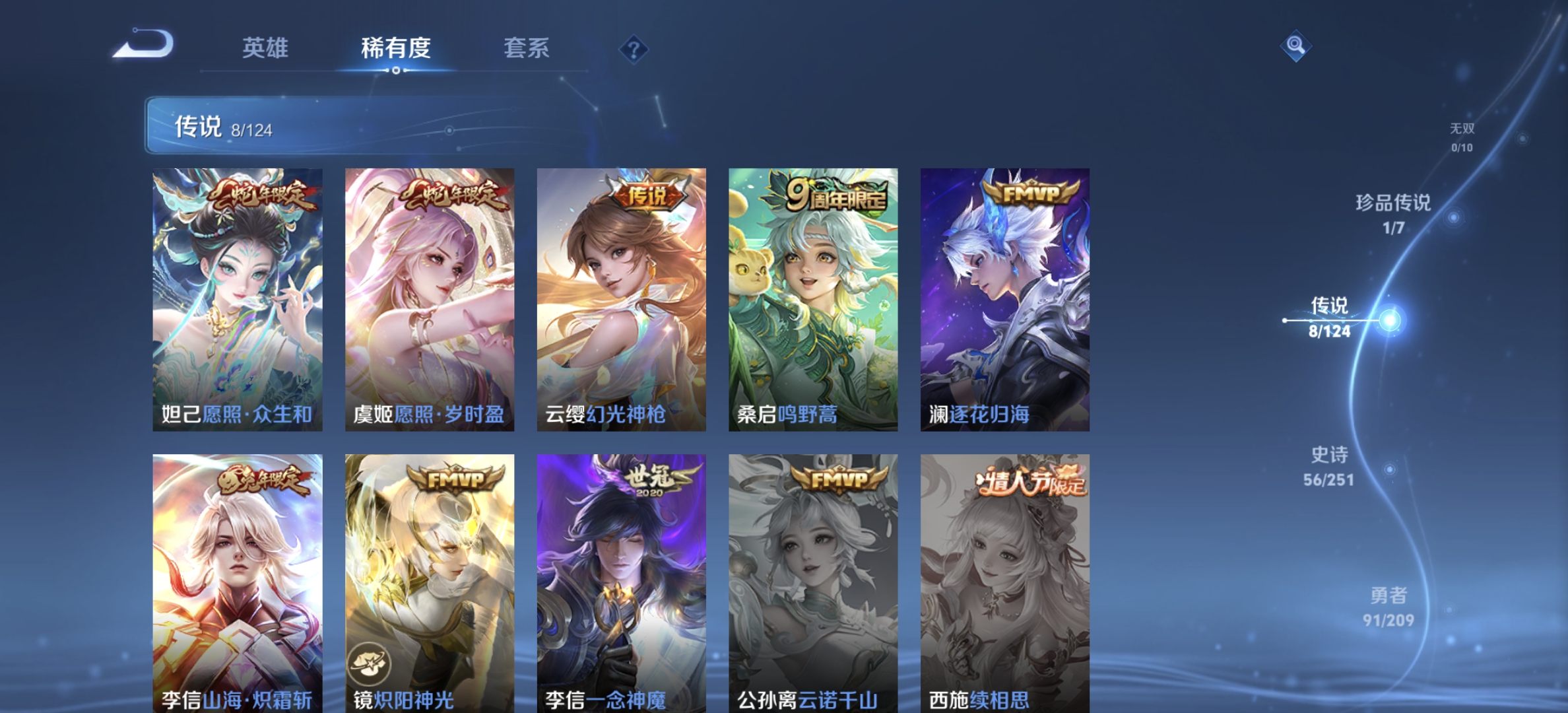 WZDN3165652王者荣耀账号详情图8 WZDN3165652王者荣耀账号详情图8