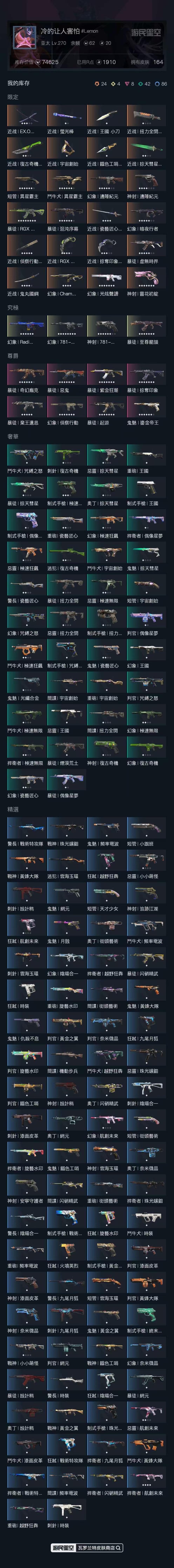 马来西亚服 【无初邮】段位：无段位； 【个...