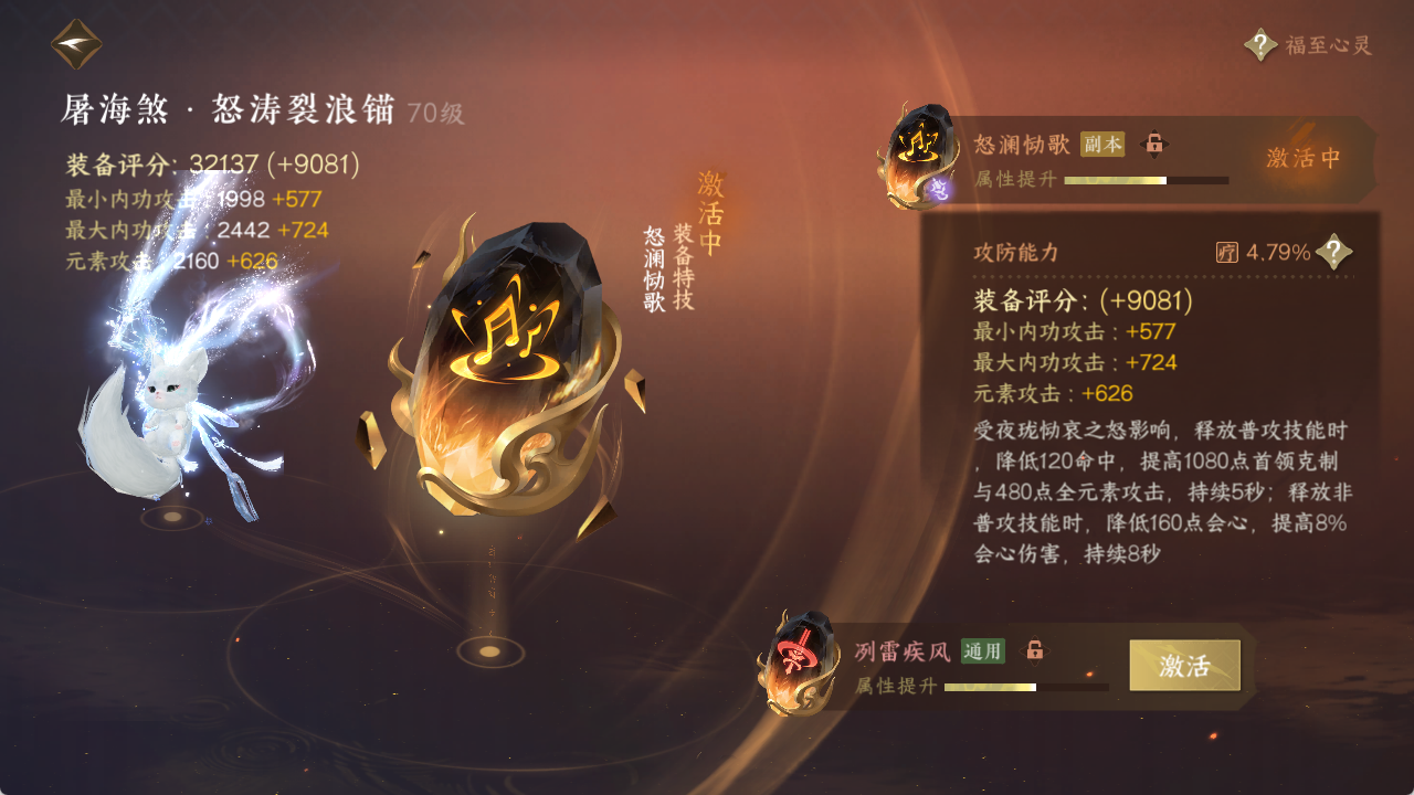 NSHXL314797逆水寒手游账号详情图25 NSHXL314797逆水寒手游账号详情图25