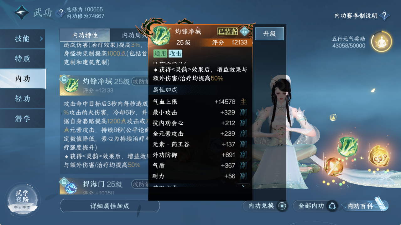 NSHXL314797逆水寒手游账号详情图16 NSHXL314797逆水寒手游账号详情图16