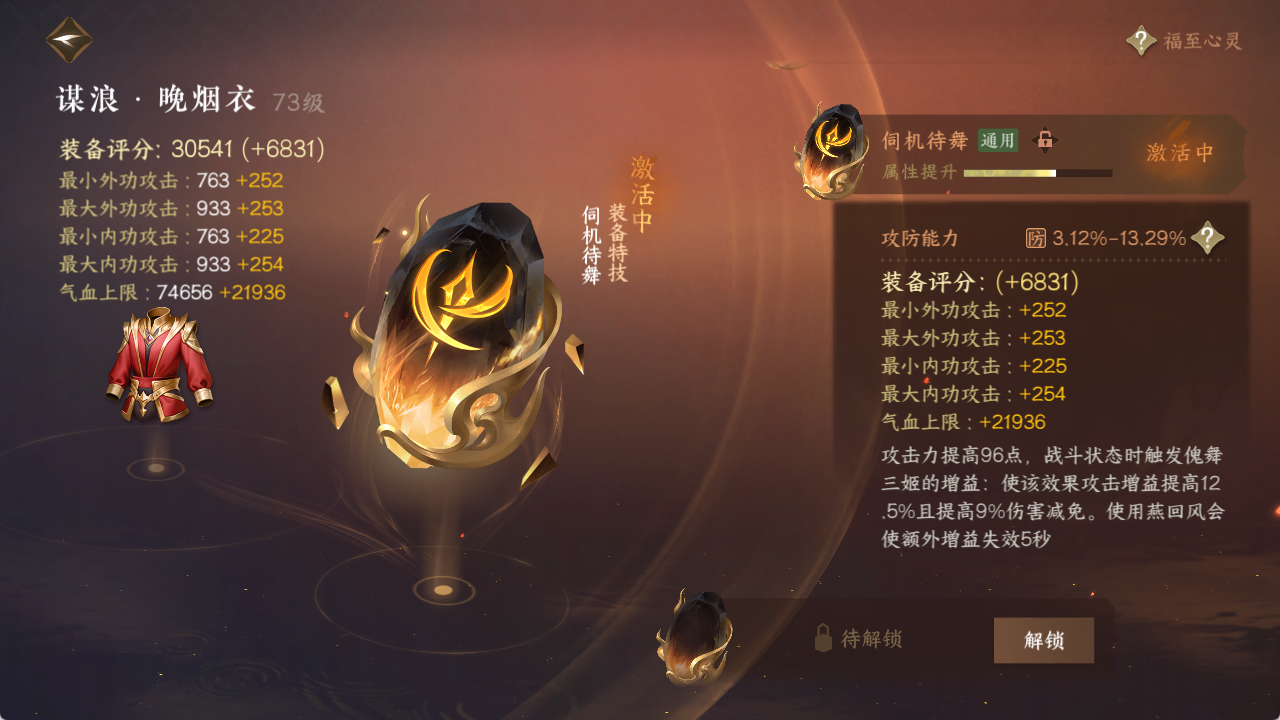 NSHXL314797逆水寒手游账号详情图22 NSHXL314797逆水寒手游账号详情图22