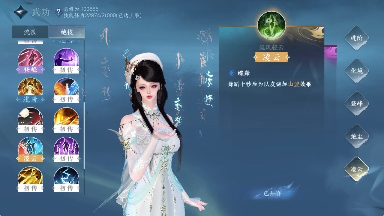 NSHXL314797逆水寒手游账号详情图27 NSHXL314797逆水寒手游账号详情图27