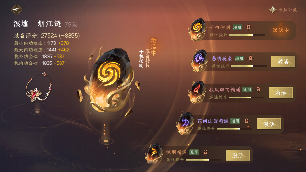 NSHXL314797逆水寒手游账号详情图24 NSHXL314797逆水寒手游账号详情图24